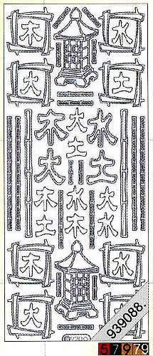 1 Stickers - 10 x 23 cm 0920 - Feng - Shui - gold - schwarz,  Farbe - gold,  Art - Stickers normal,  Jahreszeit - Everyday,  0920 - Feng-Shui